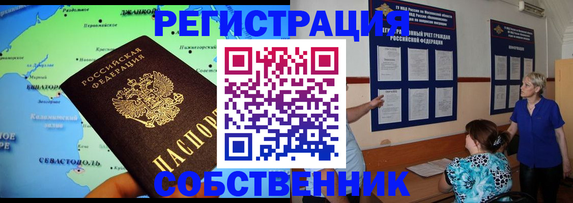 временная регистрация в Карабаново